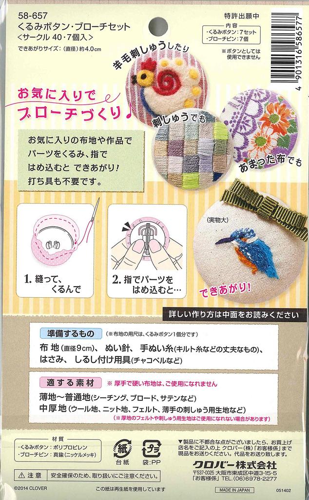 Clover Covered Button and Brooch Circle Set, 40, 7-Piece Set, 58-657