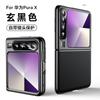 Applicable To Huawei Purax Mobile Phone Case, Simple All-inclusive Anti-drop PuraX Electroplating All-inclusive Anti-drop Folding Male Leather Case