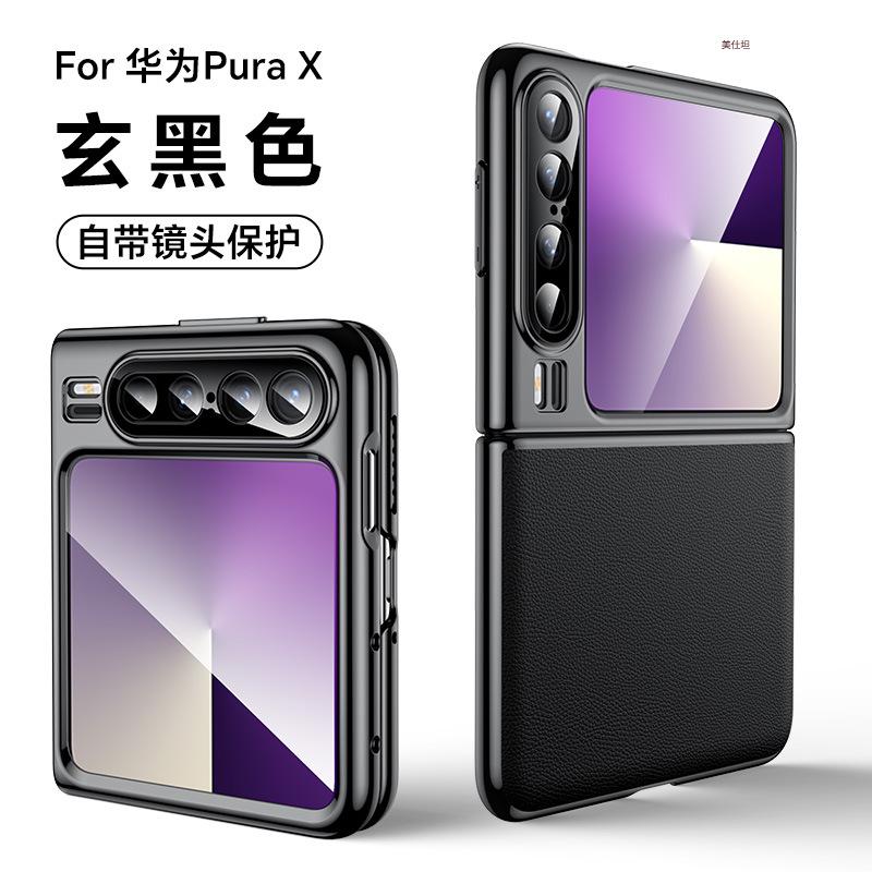 Applicable To Huawei Purax Mobile Phone Case, Simple All-inclusive Anti-drop PuraX Electroplating All-inclusive Anti-drop Folding Male Leather Case