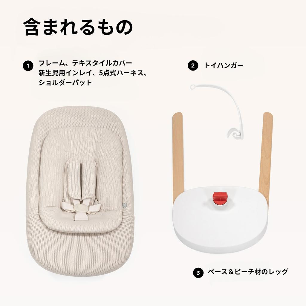 Stokke Yoga Baby Light for Newborns Up To 679501 Bouncer, Sand, Freestanding, 11kg,