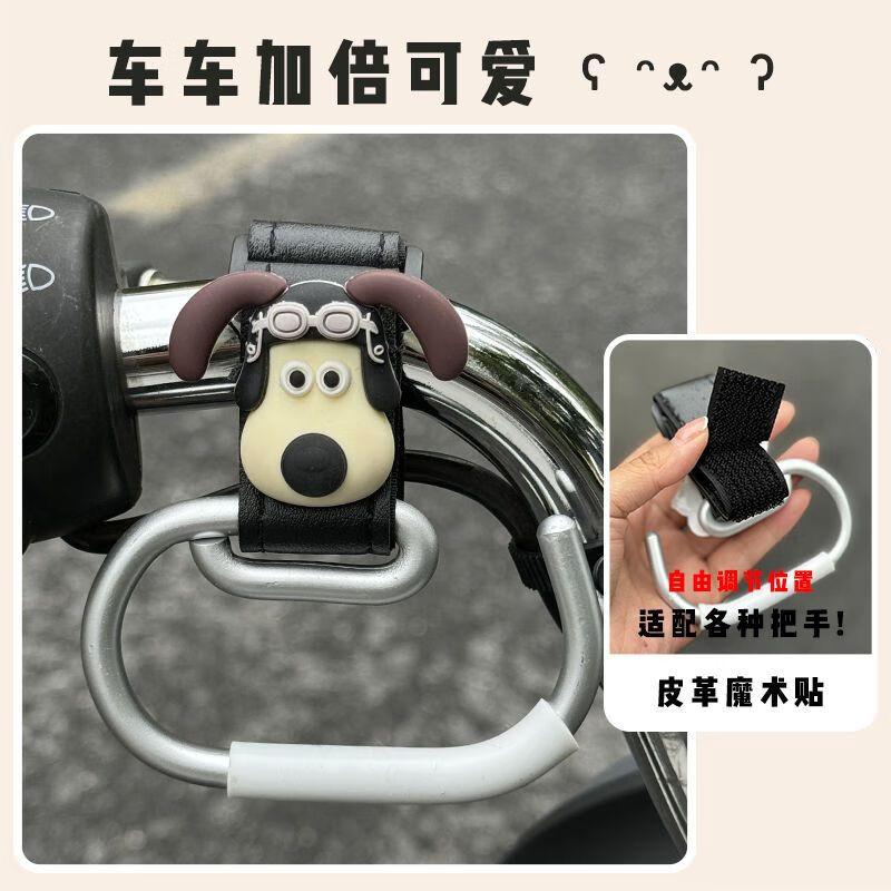 Changbaosen Master Dog Universal Electric Scooter Front Hook