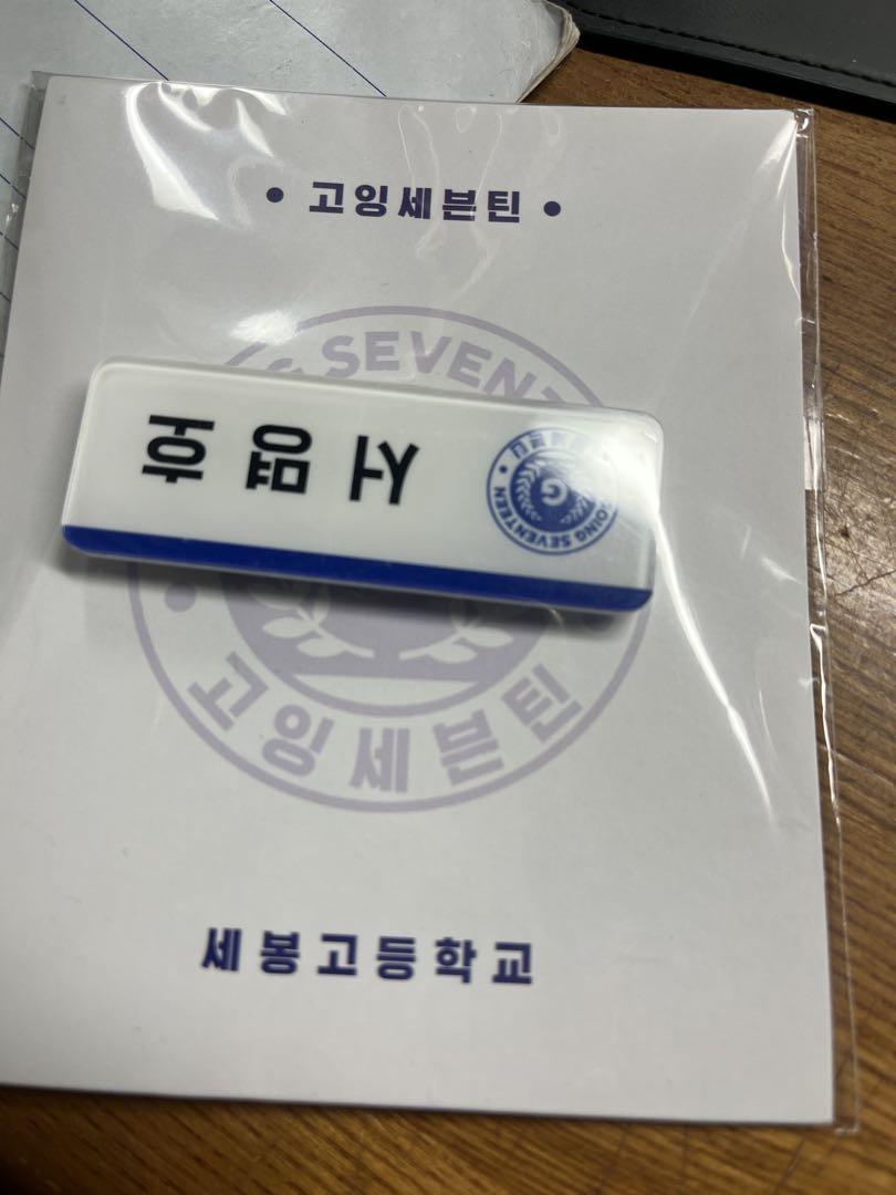 

[USED] SEVENTEEN Name Tag Magnet THE8