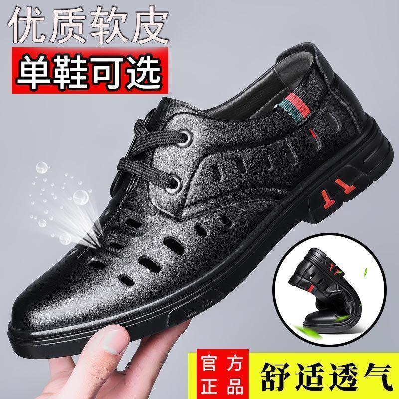 

Кожаная обувь из мягкой кожи мужская универсальная деловая повседневная дышащая кожаная обувь 44