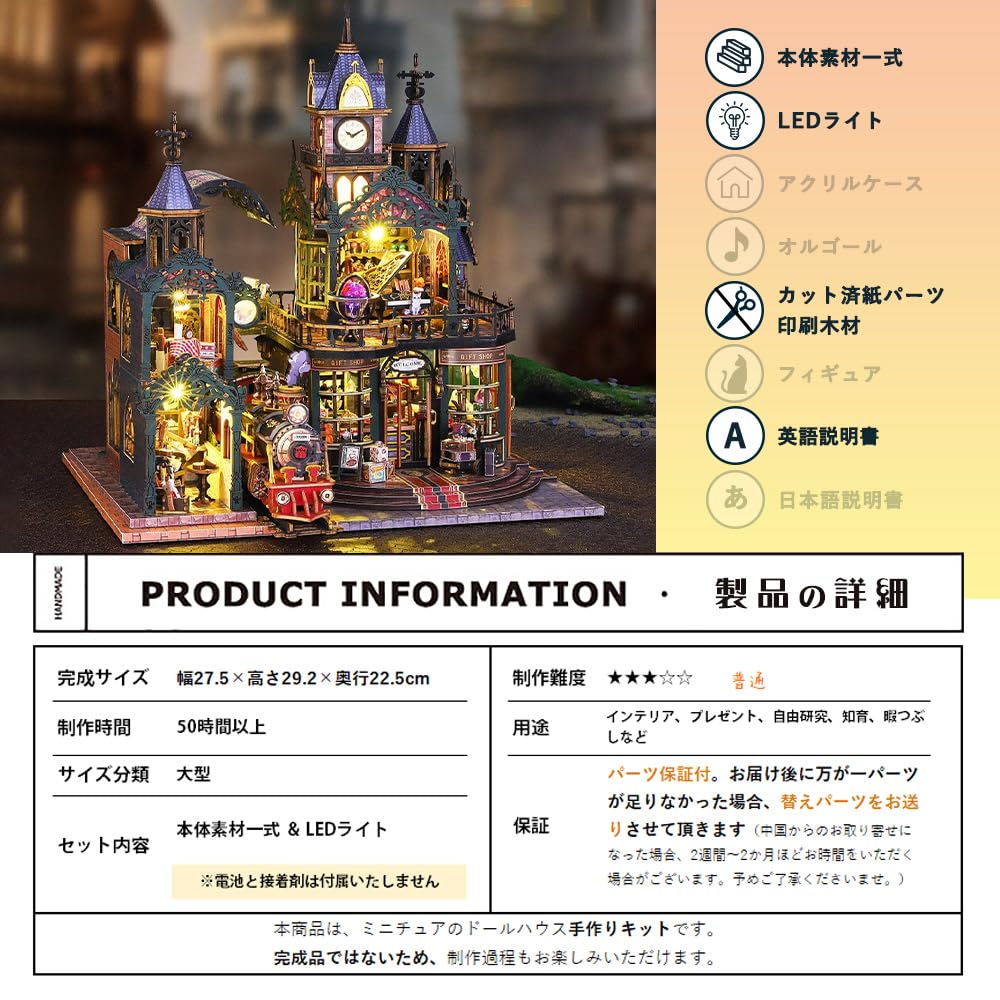 moin moin Dollhouse Miniature DIY Kit Set [English Instructions] Phantom Castle, Pop-Up Train, Gimmick, Steampunk, Victorian, Magic, Castle,