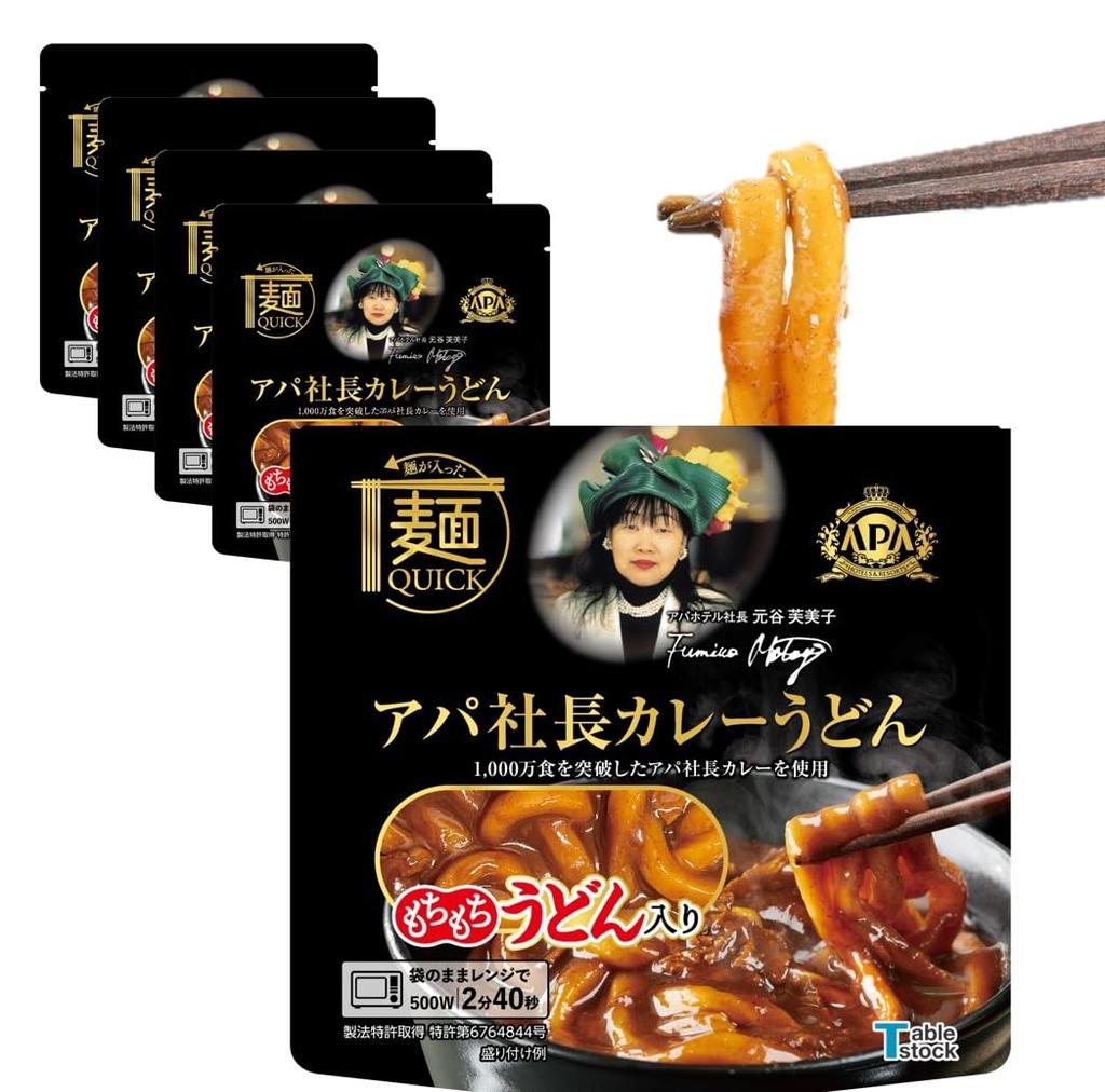 Tablestock Noodle QUICK 5-pack - Just heat in the microwave! (APA President Curry Udon 5-pack A)