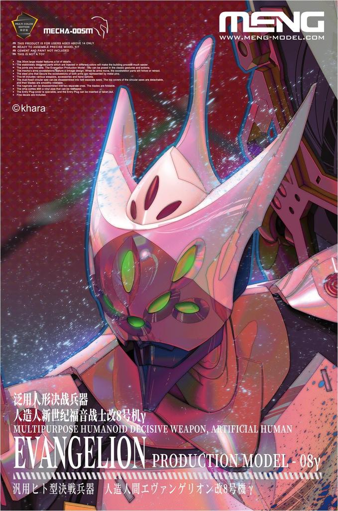 GSI Creos Monmodel Evangelion Umanoide Decisivo Uomo Artificiale Evangelion Stampato Multicolore Approssimativamente Plastica Arma Generica, Unità-08