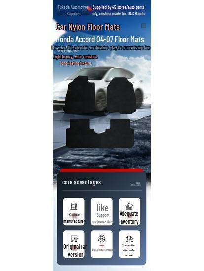 Durable Nylon Car Floor Mats for 2004-2007 GAC Honda Accord - Black, Dirt-Resistant, Comfortable.