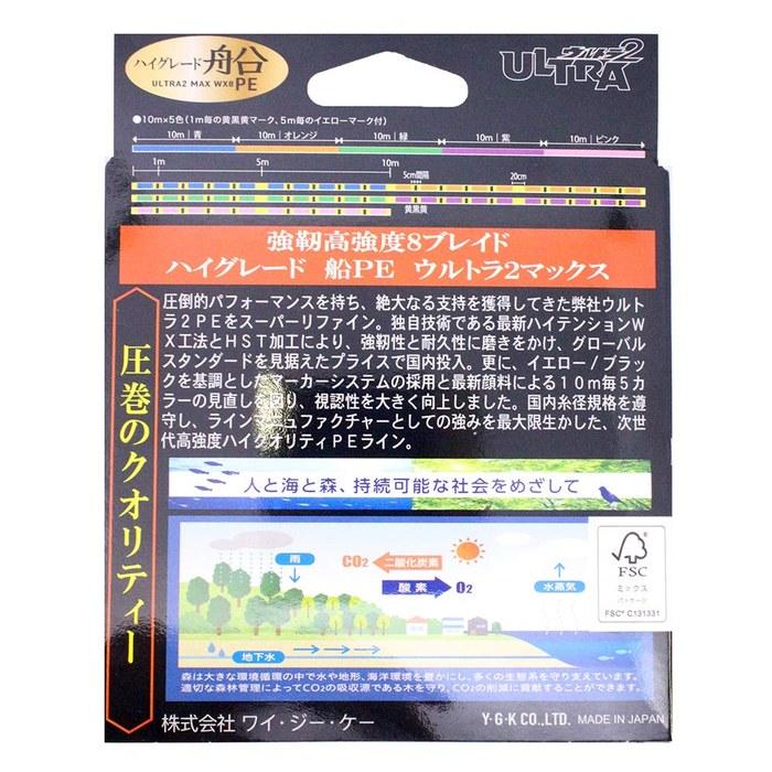 [X-Blade] X-Braid Ultra 2 Max WX8 300m Hang Pack #3, 5-Color 300m / #3