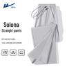 Men's 2026 Summer Ice Silk Straight-Leg Sports Pants