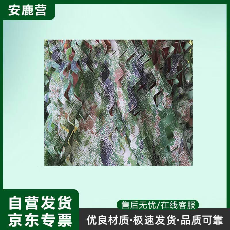 150D Single-Sided Camouflage Net