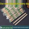 ZISIZ Disposable Bamboo Chopsticks