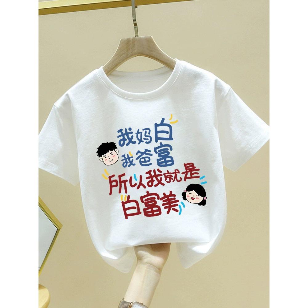 T-shirts for men and women, short sleeves, summer tops, baby clothes, cool and comfortable