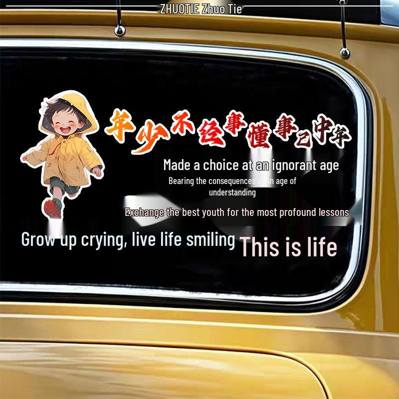 Creative Personality Car Sticker: 'Crying to Grow, Living with a Smile'