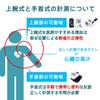 Omron Upper Arm Blood Pressure Monitor Standard 19 Series HCR-7106