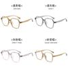 Geometric Eyeglass Frame With Blue Light Blocking For Fashionable Commuting Men And Women