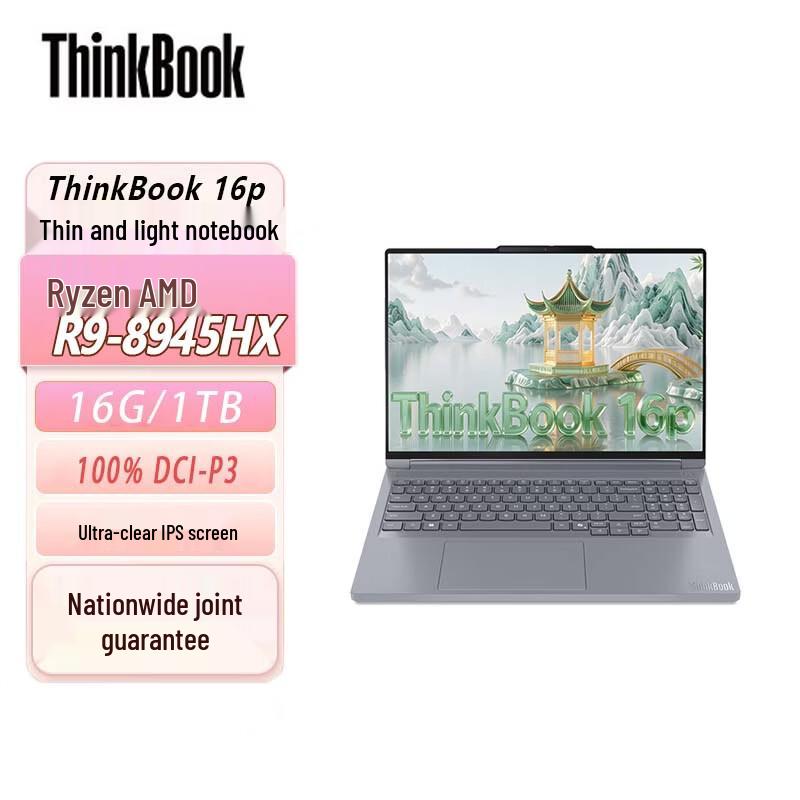 

Lenovo ThinkBook 16p Ryzen Laptop (CN version)