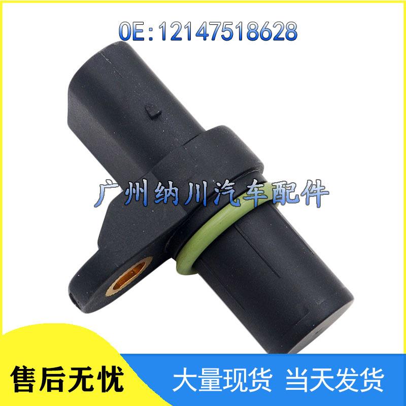 BMW 3/5 Series Crankshaft Position Sensor 12147518628 12141435351