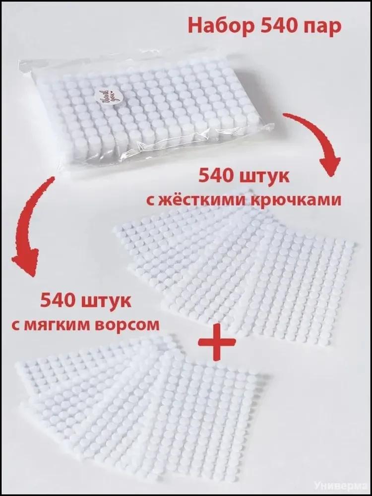

Вырезанные по форме точки — Прочные двусторонние застежки-липучки для детских «тихих книг» — Круглые самоклеящиеся точки One size белый