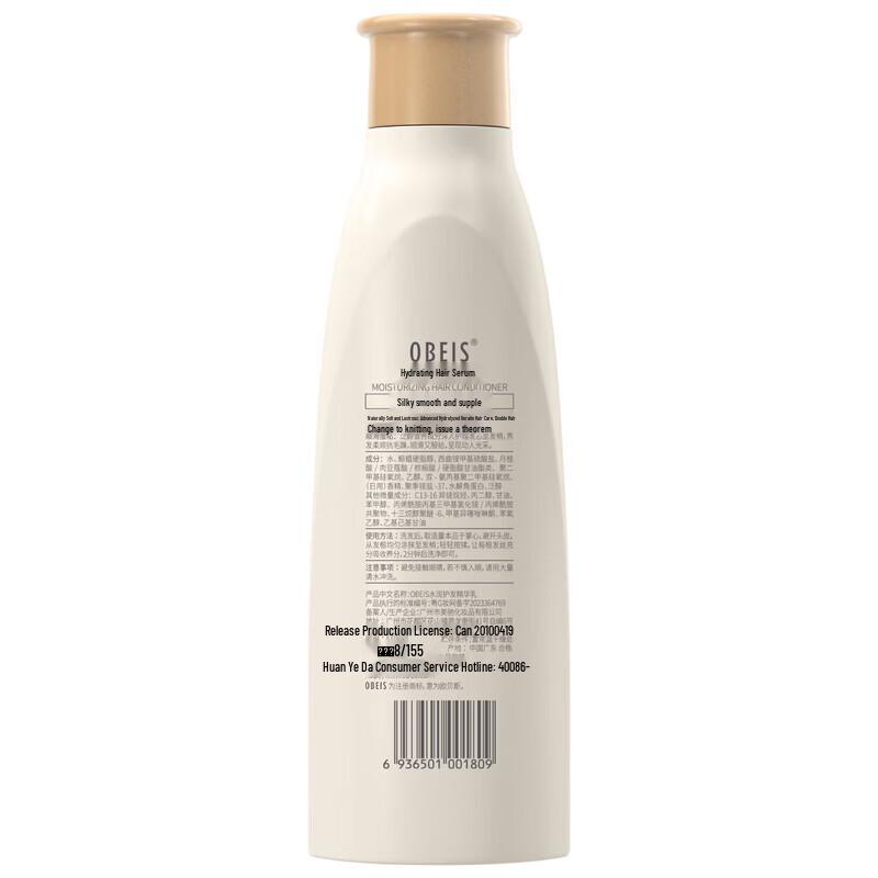 Obeis Brightening Hair Repair Essence Milk
