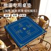 Special Tablecloth For Eggs, Mahjong Tablecloth, Poker Game Universal Thickened Sound Insulation And Noise Reduction Square Table Mat 2.5Mm