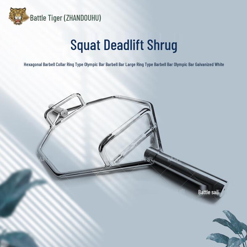 Battle Tiger Hex Trap Barbell