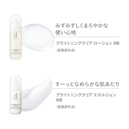 d Program Brightening Clear Emulsion MB Emulsion Refill Whitening Care for Sensitive Skin 88mL
