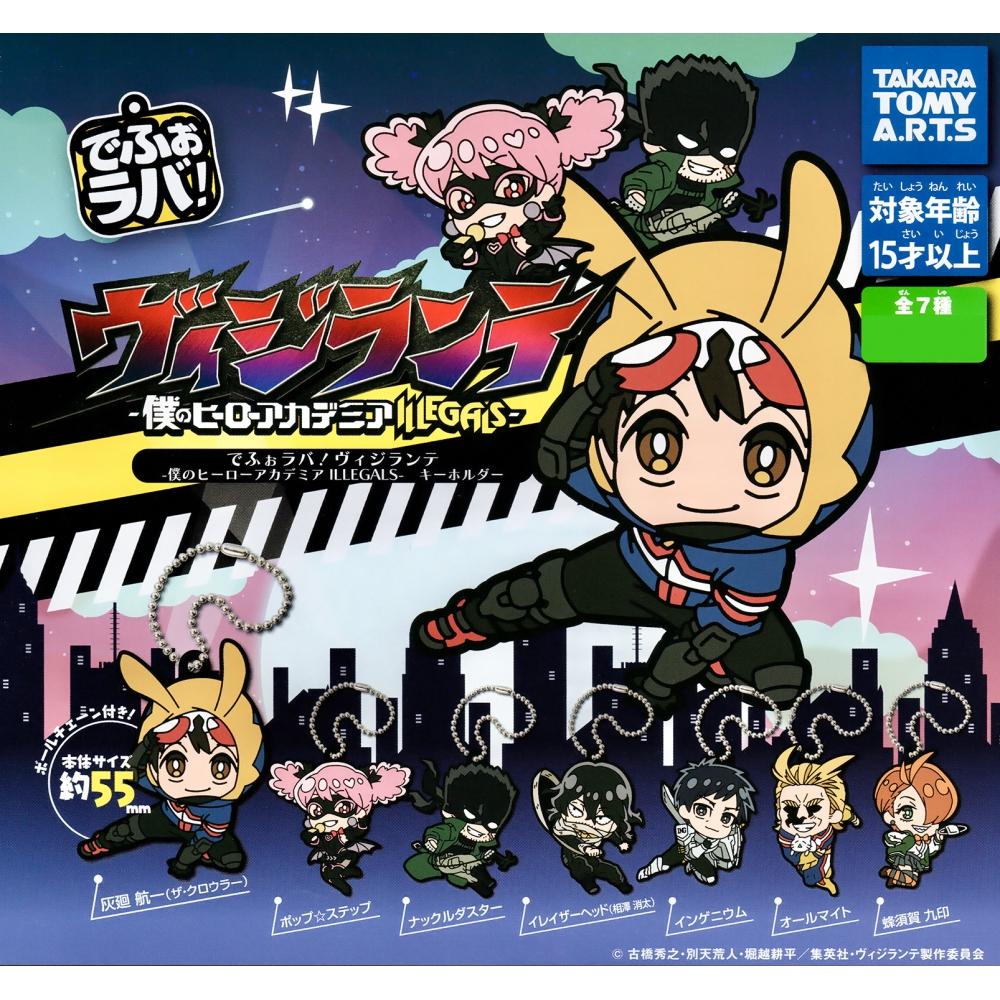 

My Hero Academia Deforubber Vigilante My Hero Academia Illegals Key Holder 1box 8pcs