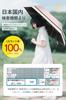 Certified UV Protection Complete Parasol with UV Heat Foldable Heatstroke Sunburn Automatic Opening and Windproof and Suitable for Sunny and Rainy