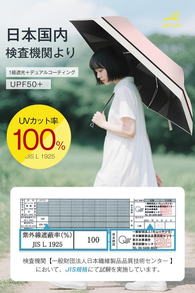 Certified UV Protection Complete Parasol with UV Heat Foldable Heatstroke Sunburn Automatic Opening and Windproof and Suitable for Sunny and Rainy