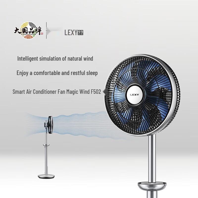 LEXY F502 Air Circulation Floor Fan CN plug (adapter included)