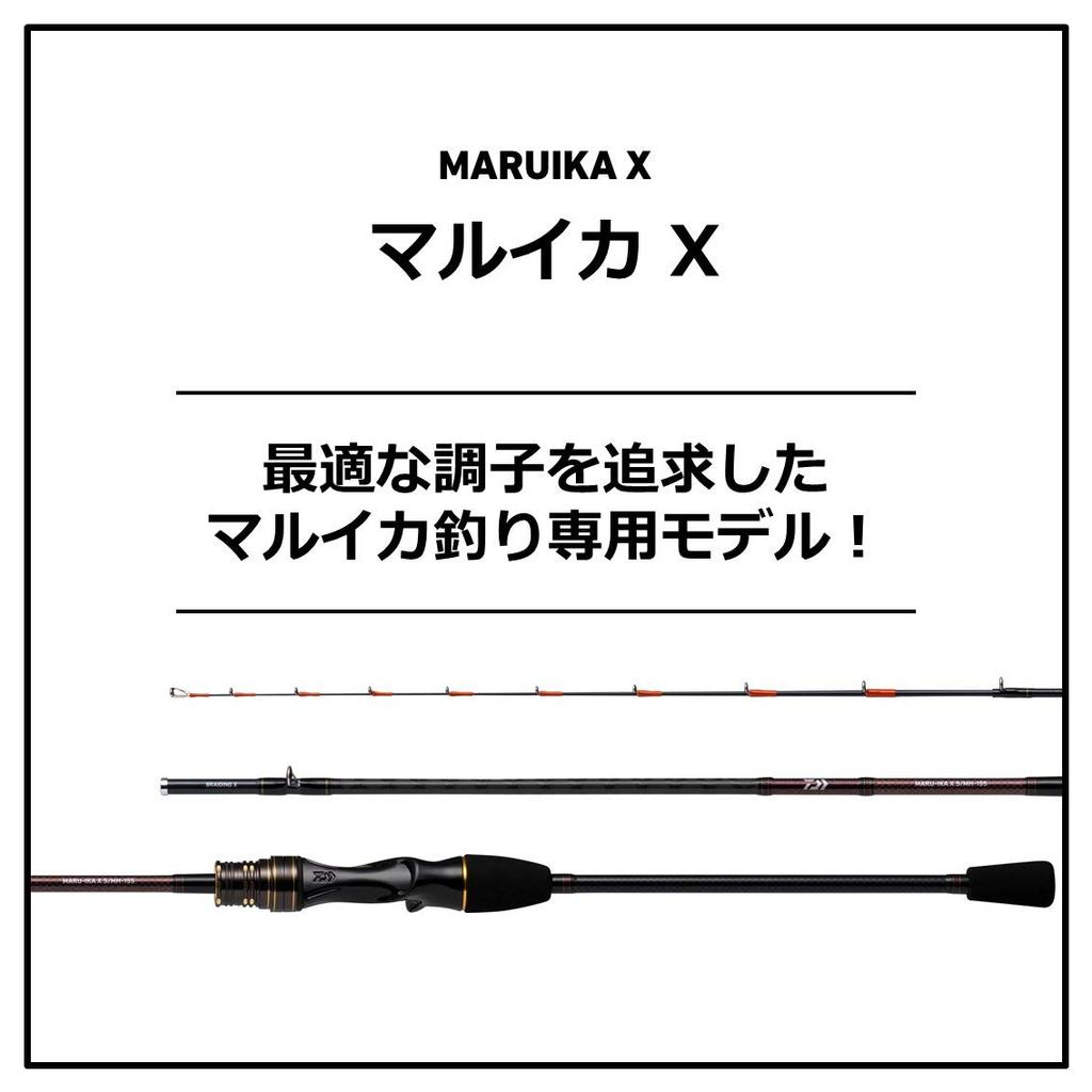 Daiwa 21 Maruika X S/MH-155 R