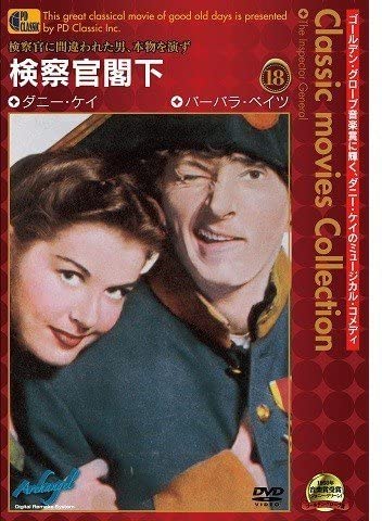 

DVD MOVIE - His Excellency - The Inspector Gene PDC0018 Japan Movies & DVD Used