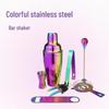 Colorful Cocktail Shaker Set 750ml