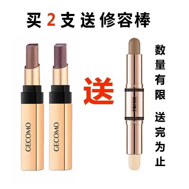 [Suitable for Beginners] Bean Bag Three Colors Eye Shadow Stick Eye Shadow Pen Highlight Brightening Waterproof Not Smudge One Touch Molding