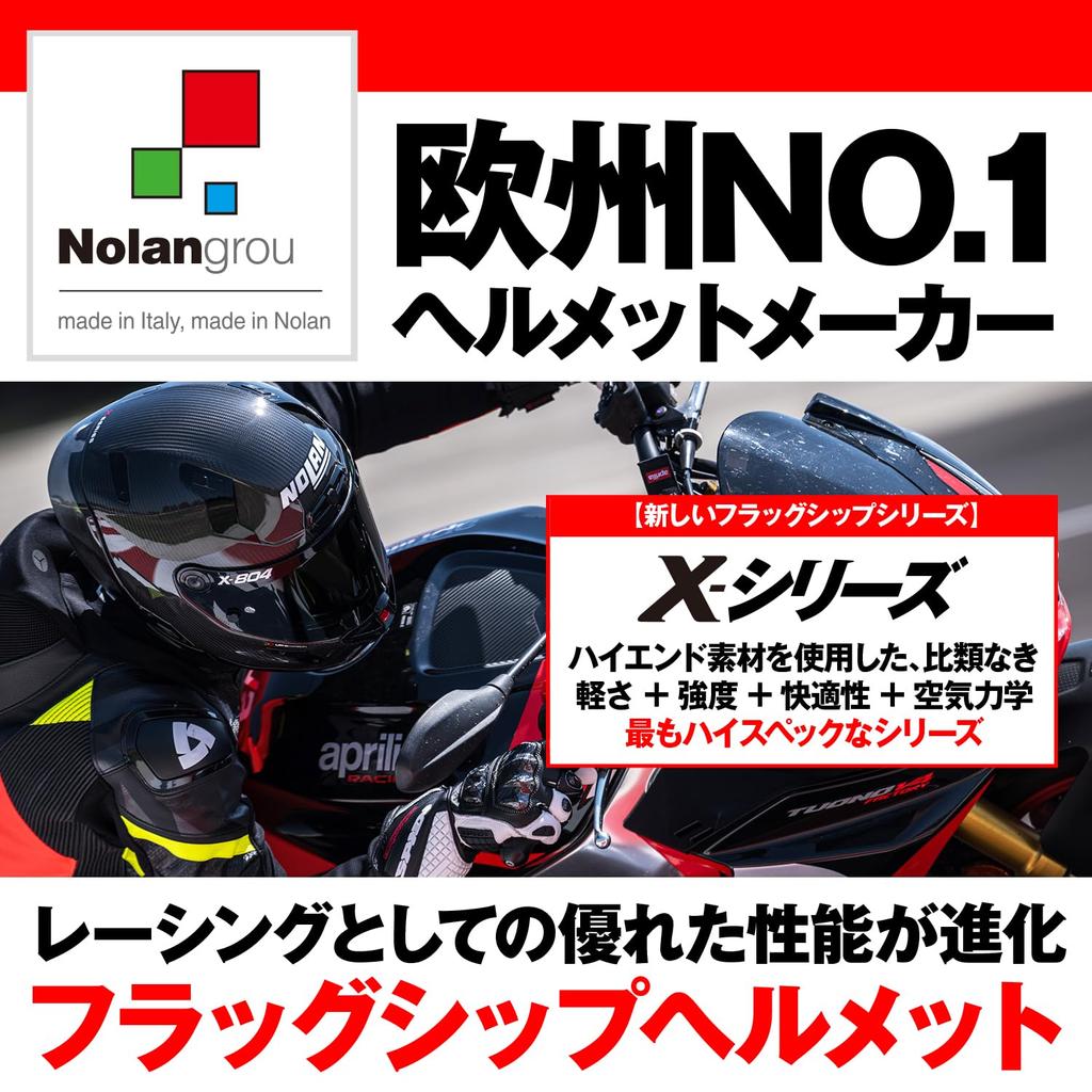 NOLAN Motorcycle Helmet Full Face X Series Ultra Carbon PURO L Size 45781 [] X-903 (PURO/201) (59-60cm)