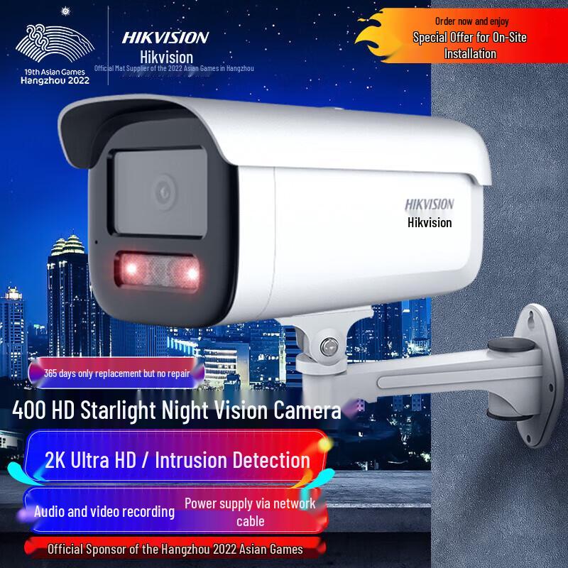 

Hikvision PoE IP Surveillance Camera CN plug (adapter included) 8MM