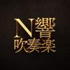 NHK Symphony Orchestra