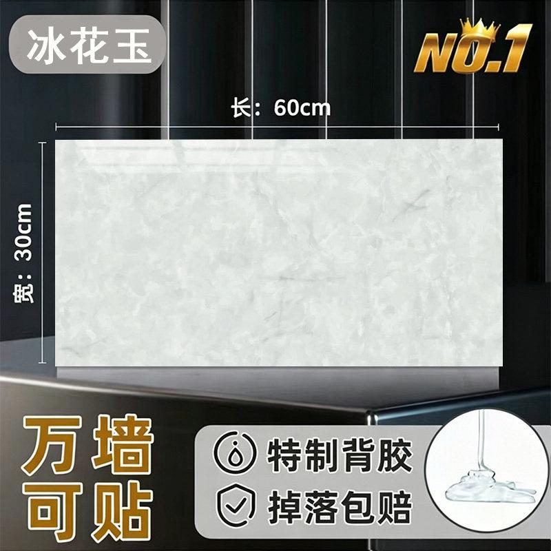 Adesivo murale piastrella autoadesivo impermeabile ispessito effetto umidità copertura decorativa di ricambio adesivo per muro brutto cucina bagno