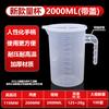 Yuduo HC Thickened PP Plastic Measuring Cup