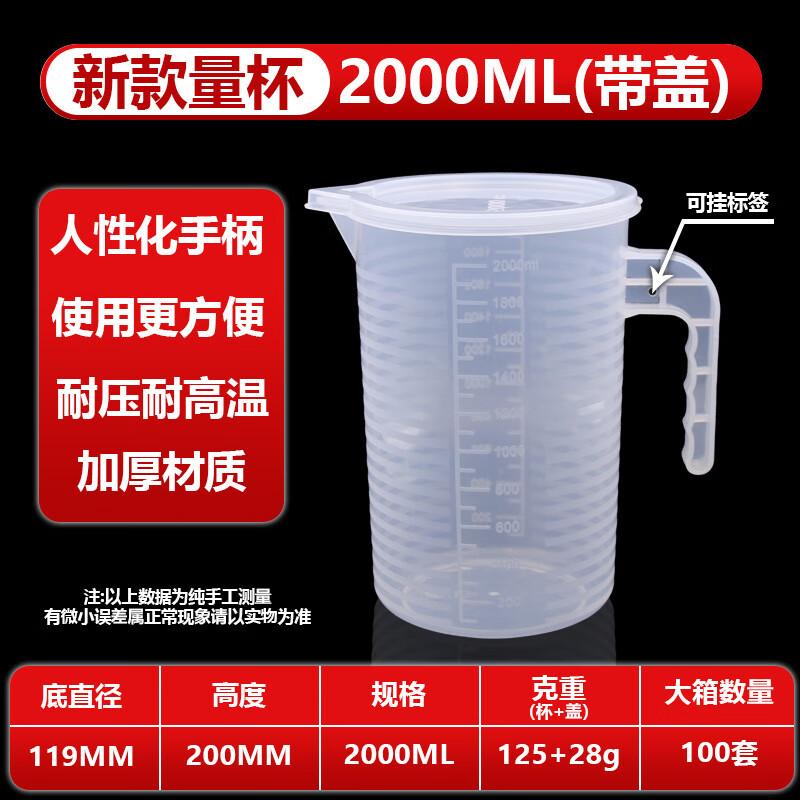 

Yuduo HC Thickened PP Plastic Measuring Cup