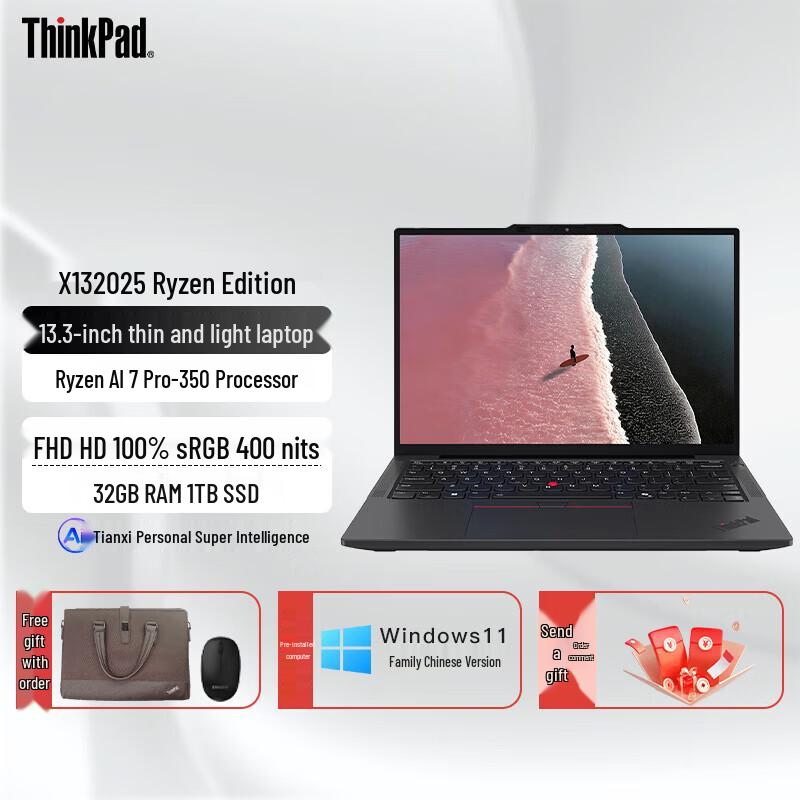 

Lenovo ThinkPad X13 Ryzen AI 13.3-inch Laptop (CN version)
