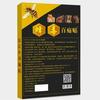 Plasturi pentru ameliorarea durerii cu venin de albine, plasture medicinal pentru frecare musculară