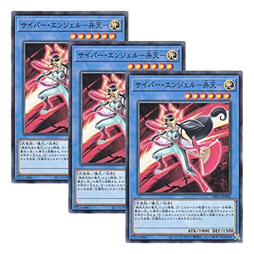[Set of 3] Yu-Gi-Oh! Japanese Version DBGI-JP040 Cyber ??Angel Benten (Normal)