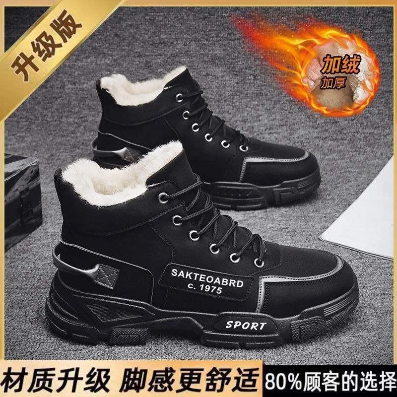 Work Men's Shoes Winter Velvet Warm Construction Site Work Cotton Shoes Men's Shoes Non-slip Wear-resistant Tooling Board Shoes