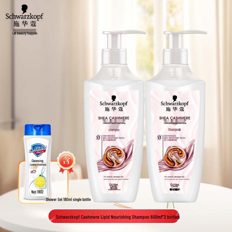 

Schwarzkopf Cashmere & Wool Nourishing Shampoo Gift Set