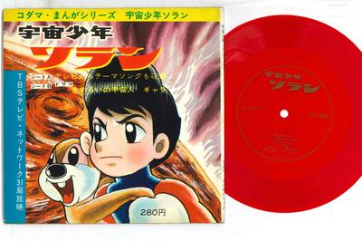 7-Zoll Schallplatte ANIME - Space Boy Soran KS169 KODAMA 1965 Japan Anime/Spiel Gebraucht