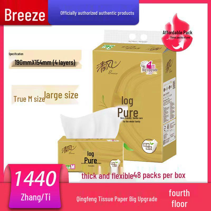 Qingfeng Gold Edition Wood Pulp Facial Tissues, 120 Sheets, M Size, 3-Pack 1 Pack - 3 Bundles