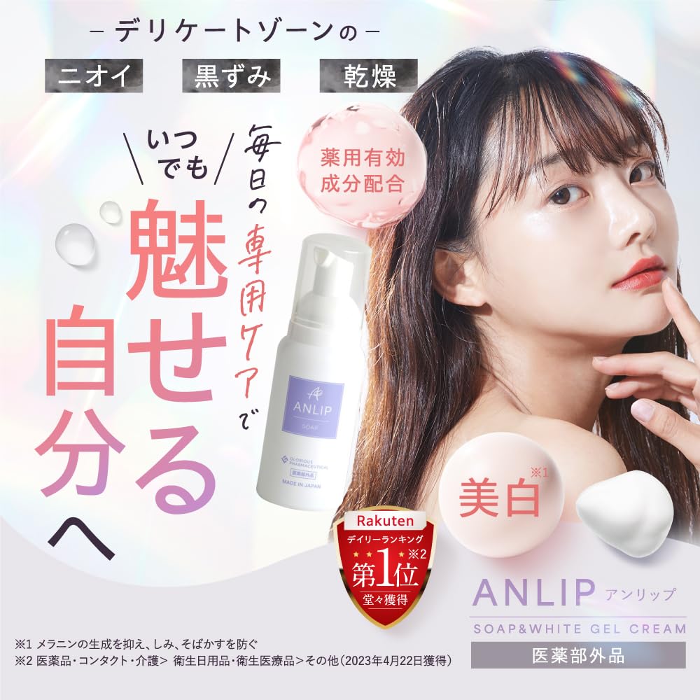 Sales of Official Unlip Soap for Delicate Zones for Unpleasant Smells and Pigmentation White Gel Cream Foam Easy Soap Smell Dryness Itching