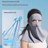 beneunder Sun Protection Full Face Mask