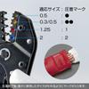 HOZAN Crimping Tool insulated crimp Crimping Applicable (for terminals) Pliers, sizes 0.3/0.5/1.25/2 P-743